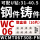 WC06钢铸件*10片