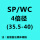 SPWC4D35540