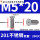 M5*20(200只) 201不锈钢