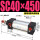 SC40x450