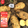 黄心土豆种子3斤