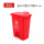 30L红色【有害垃圾】 联系客服有优惠