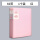 粉色丨单个装60页