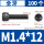 M1.4/12(100个)