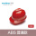 进口ABS中国红+豪华可换帽衬