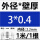 外径3毫米壁厚0.4毫米*1米