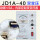 JD1A-40双变压器款 -带插头线-有