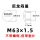 M63*1.5灰白+垫片-尼龙闷盖