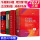 4本：古代汉语第5版+现代汉语第7版+牛津+成语