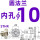 STHR内孔10 圆法兰外径30*