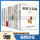 黄奇帆中国经济【套装9册】分析与思考新质生产力