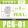 高配款PC601 (5个)