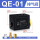 QE-01 配8MM接头+消声器+对丝