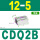 CDQ2B12-5DZ 带磁,内牙