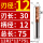 12*R2*12*75(1个）