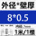 外径8毫米壁厚0.5毫米*1米