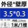 外径3.5毫米壁厚0.3毫米*1米-N84