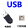 USB口