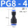 PG8-4 (20个)