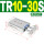 TR10X30S