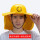 黄色风扇帽+黄色遮阳帽