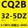 CQ2B32-5DZ