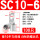 SC10-6 (100只)
