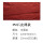 薄款石皮(中国红)1200*600mm