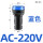 LD11-22D AC 220V 纯蓝 定制