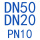 荧光黄 DN50*DN20 PN10