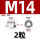 M14201不锈钢2只