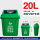 20L垃圾桶(绿色) 【厨余垃