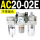 AC20-02E 嵌入表