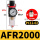 AFR2000配PC12-02接头