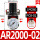 AR2000-02(1/4)配PC8-02 2个