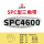 三维SPC4600