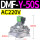 DMF-Y-50S(2寸) AC220V