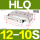 HLQ12X10