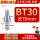 BT30长70动平衡款(精度0.003mm) 转速