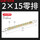 2*15-10位零排