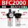 二联件BFC2000配6-8-10接头 规