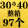 J粉红色 30*40+4整箱97个