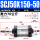 SCJ50-150-50-S【可调范围0-50mm