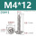 M4*12(50个)