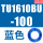 TU1610BU-100蓝色