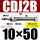 CDJ2B10*50-B