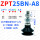 ZPT25BNA8双层黑色