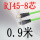 双屏蔽8蕊RJ45接头0.9米