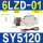 SY5120-6LZD-01