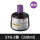 STG-3紫（330ml）